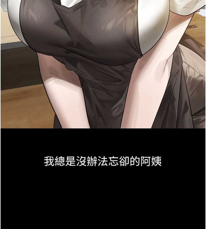 第30话-目睹初恋堕落的骇人画面-堕落物语2-某儿童,蜜果实（第17张）