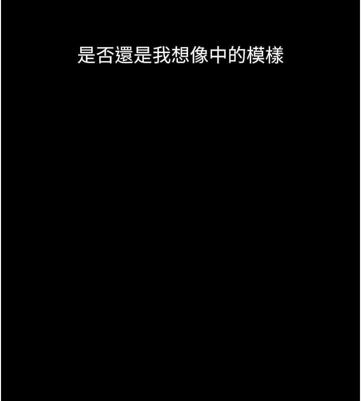 第30话-目睹初恋堕落的骇人画面-堕落物语2-某儿童,蜜果实（第18张）