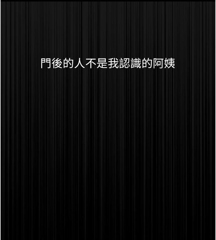 第31话-意淫对象的销魂服务-堕落物语2-某儿童,蜜果实（第13张）
