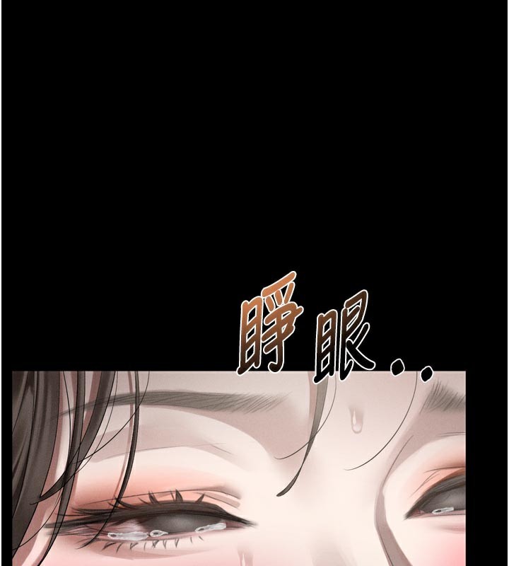 第33话-跨越道德的界线-堕落物语2-某儿童,蜜果实（第3张）