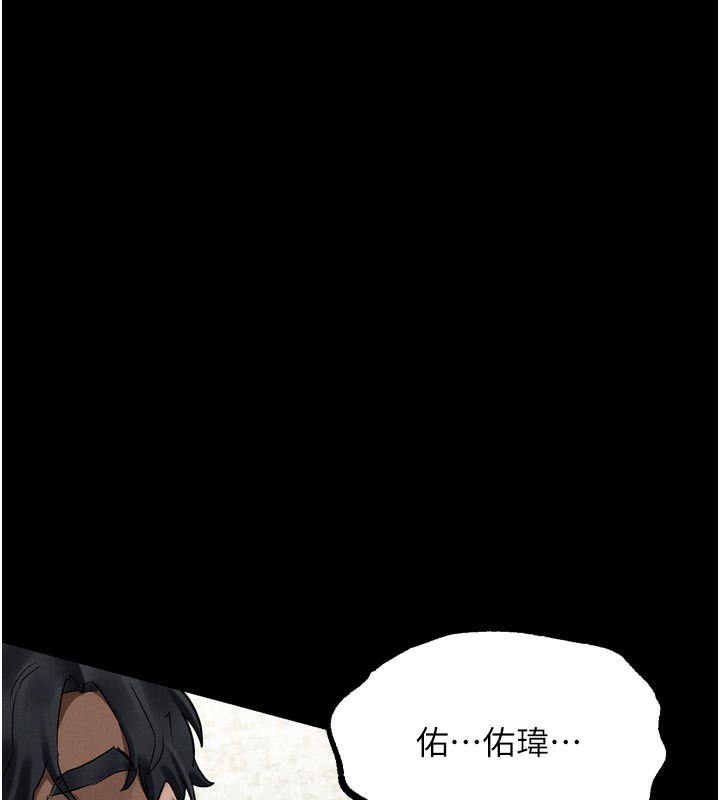 第33话-跨越道德的界线-堕落物语2-某儿童,蜜果实（第9张）