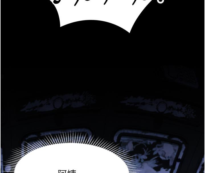 第34话-白玫瑰的堕落物语-堕落物语2-某儿童,蜜果实（第4张）
