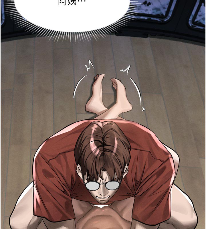 第34话-白玫瑰的堕落物语-堕落物语2-某儿童,蜜果实（第5张）