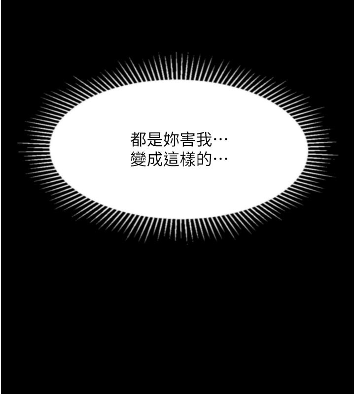 第34话-白玫瑰的堕落物语-堕落物语2-某儿童,蜜果实（第7张）