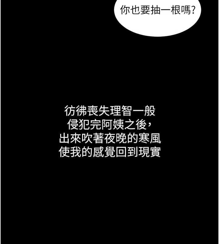 第35话-驯服人妻的锦囊妙计-堕落物语2-某儿童,蜜果实（第3张）