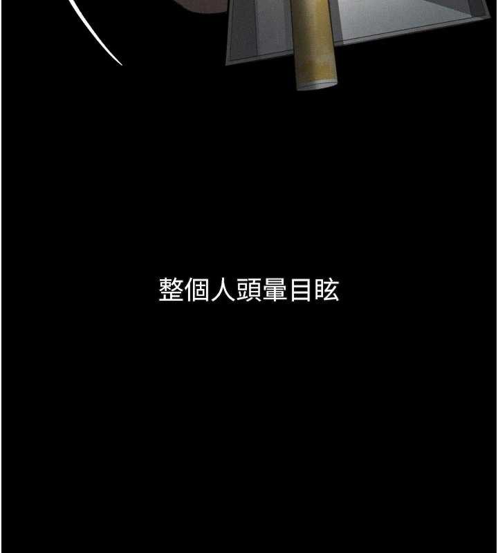 第35话-驯服人妻的锦囊妙计-堕落物语2-某儿童,蜜果实（第6张）