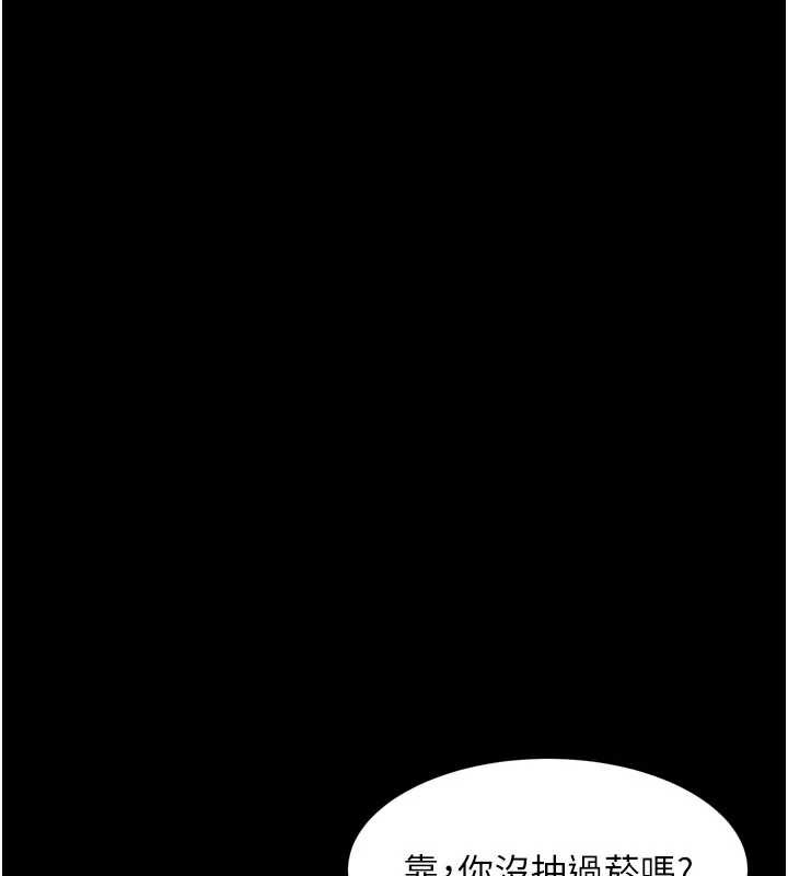 第35话-驯服人妻的锦囊妙计-堕落物语2-某儿童,蜜果实（第11张）