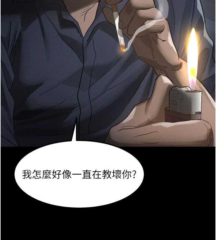 第35话-驯服人妻的锦囊妙计-堕落物语2-某儿童,蜜果实（第13张）