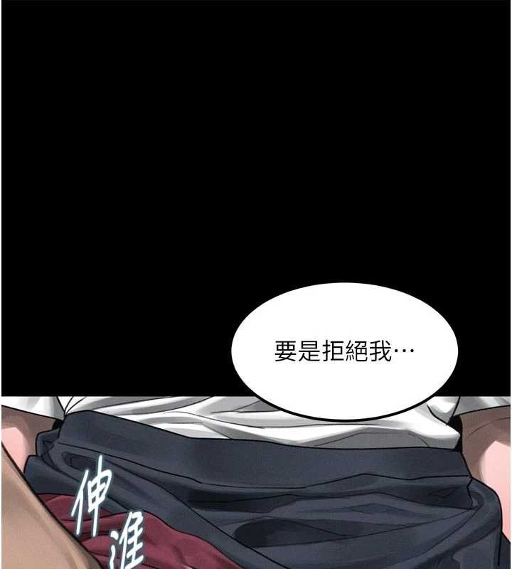 第36话-击溃最后自尊心的升天快感-堕落物语2-某儿童,蜜果实（第1张）