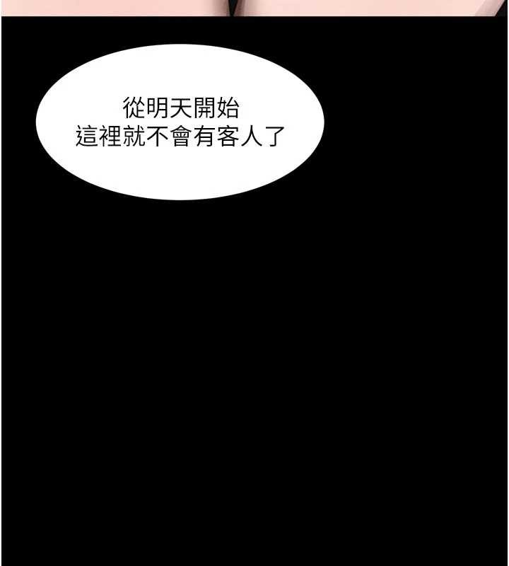 第36话-击溃最后自尊心的升天快感-堕落物语2-某儿童,蜜果实（第3张）