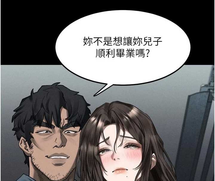 第36话-击溃最后自尊心的升天快感-堕落物语2-某儿童,蜜果实（第4张）