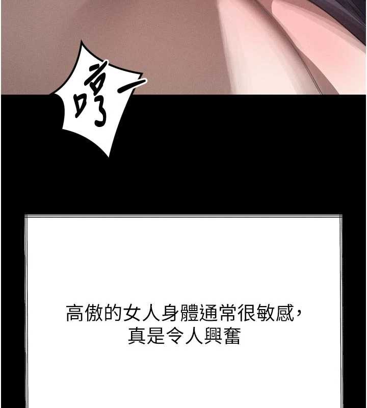 第36话-击溃最后自尊心的升天快感-堕落物语2-某儿童,蜜果实（第11张）