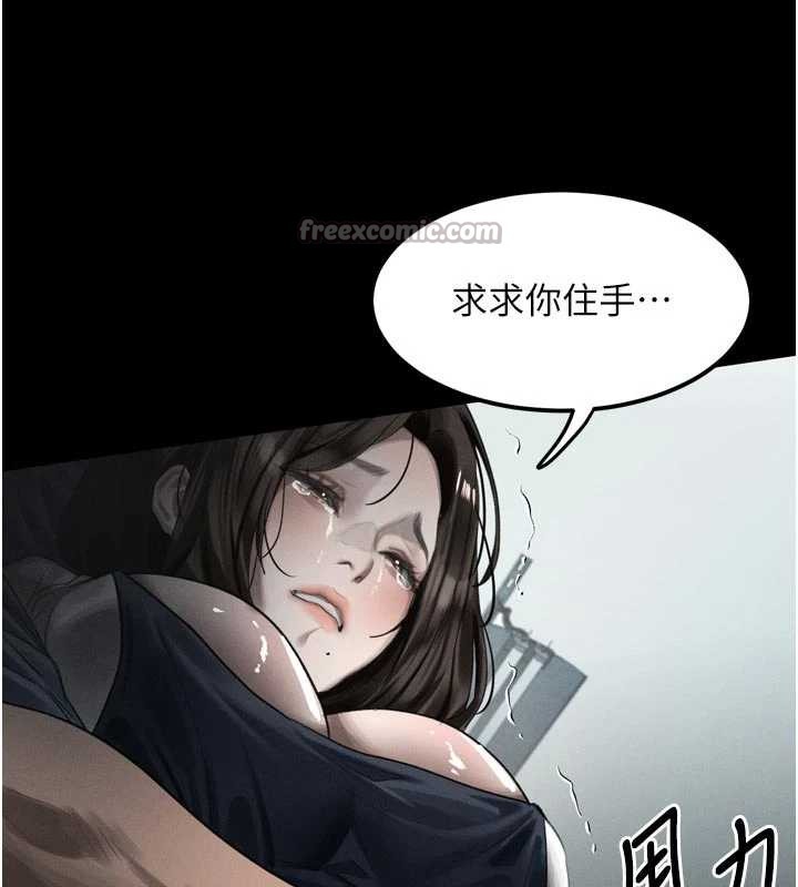 第36话-击溃最后自尊心的升天快感-堕落物语2-某儿童,蜜果实（第13张）