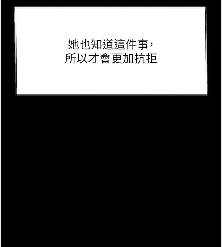 第36话-击溃最后自尊心的升天快感-堕落物语2-某儿童,蜜果实（第15张）