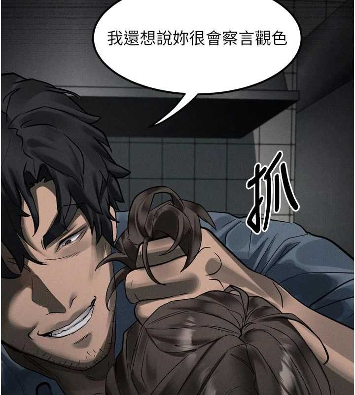 第36话-击溃最后自尊心的升天快感-堕落物语2-某儿童,蜜果实（第19张）