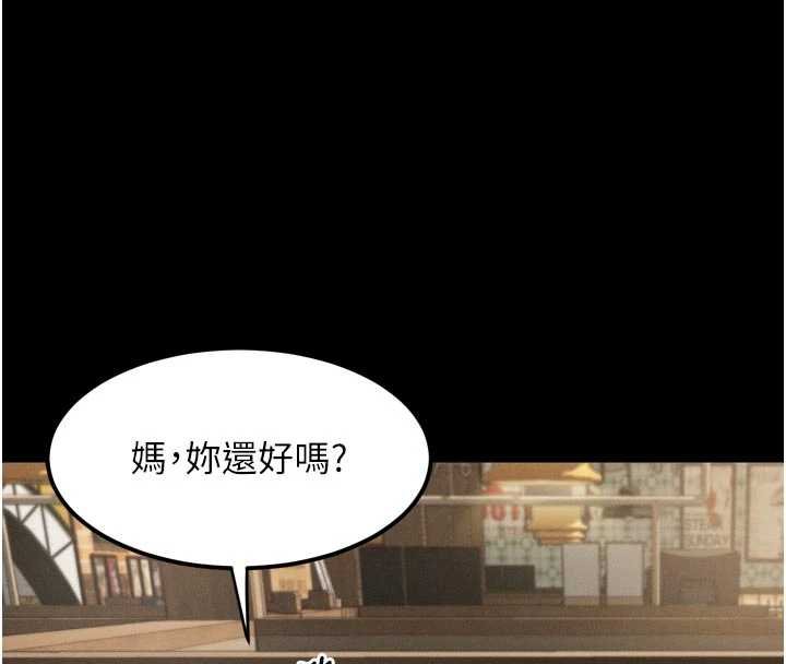 第38话-与人妻建立主僕契约-堕落物语2-某儿童,蜜果实（第8张）