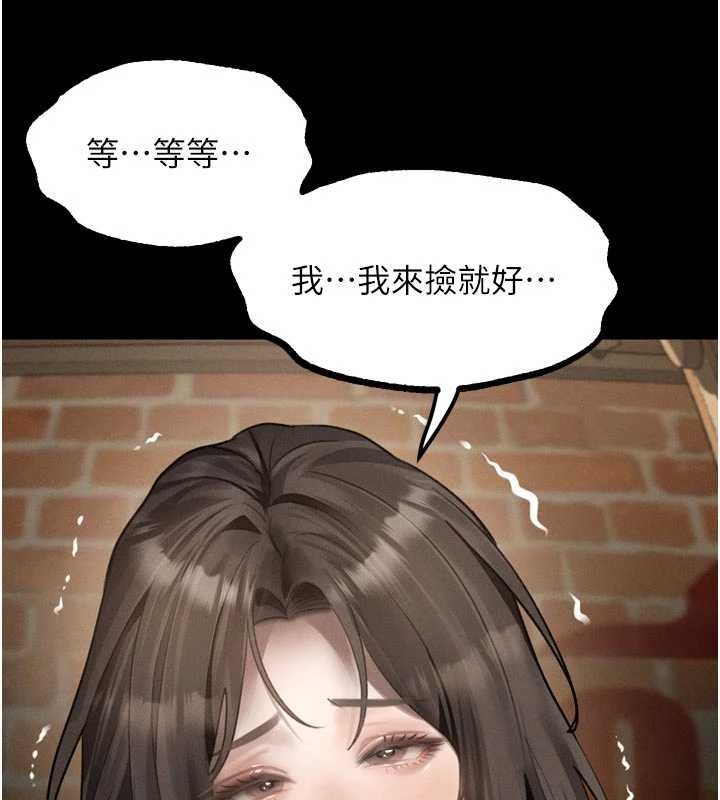 第38话-与人妻建立主僕契约-堕落物语2-某儿童,蜜果实（第11张）