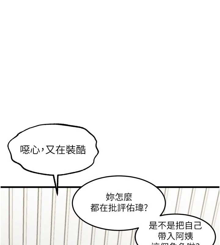 第41话-性感淫娃的大胆诱惑-堕落物语2-某儿童,蜜果实（第1张）