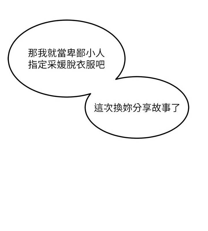 第41话-性感淫娃的大胆诱惑-堕落物语2-某儿童,蜜果实（第6张）