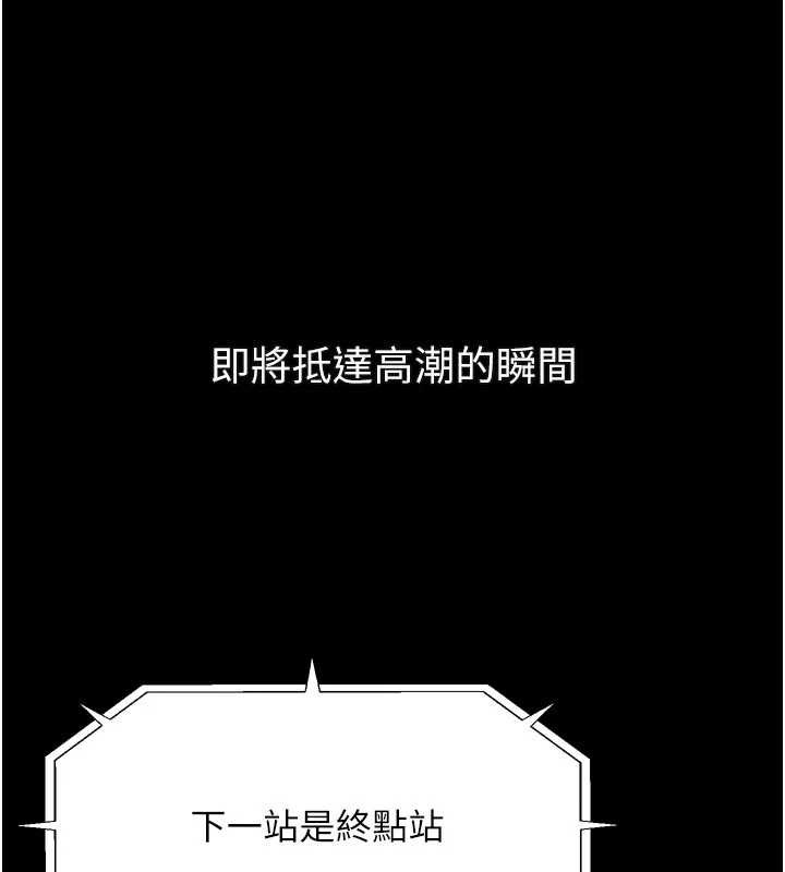 第43话-难以抗拒的赤裸色诱-堕落物语2-某儿童,蜜果实（第6张）