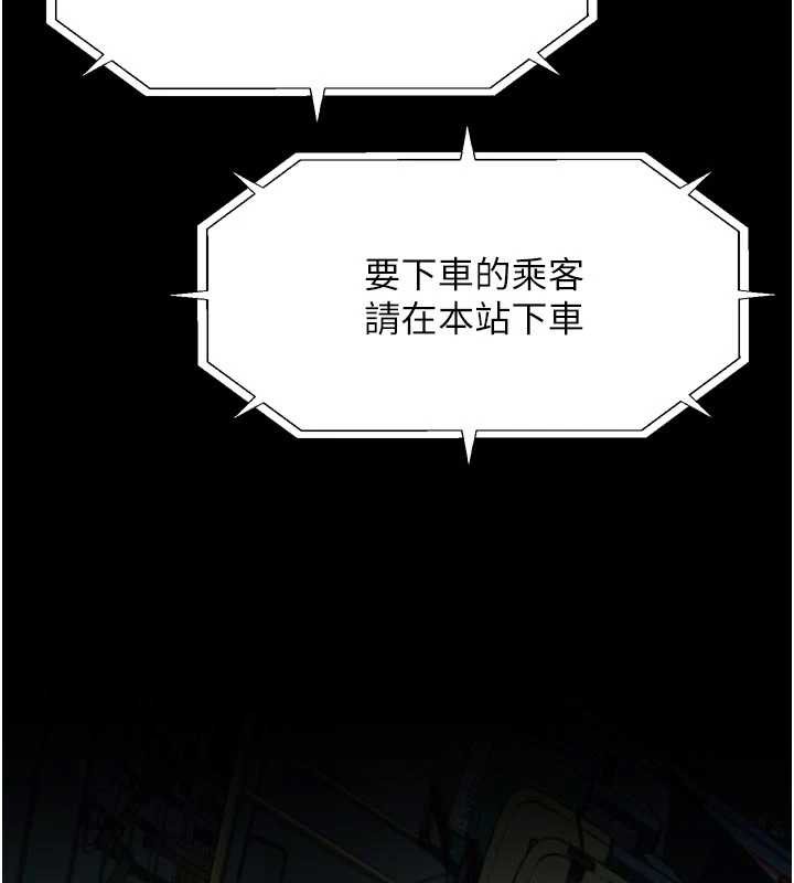 第43话-难以抗拒的赤裸色诱-堕落物语2-某儿童,蜜果实（第7张）