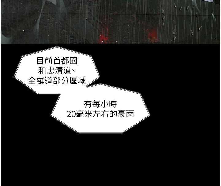 第46话-在车内「提高出生率」-堕落物语2-某儿童,蜜果实（第4张）