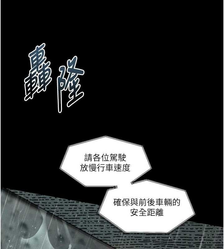 第46话-在车内「提高出生率」-堕落物语2-某儿童,蜜果实（第5张）