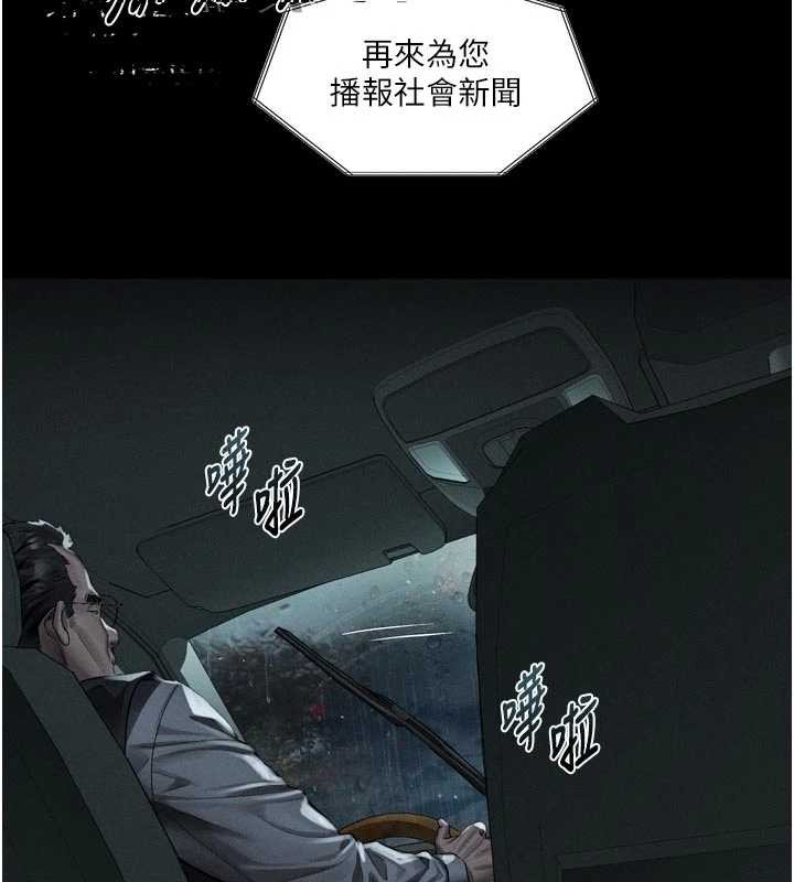 第46话-在车内「提高出生率」-堕落物语2-某儿童,蜜果实（第10张）