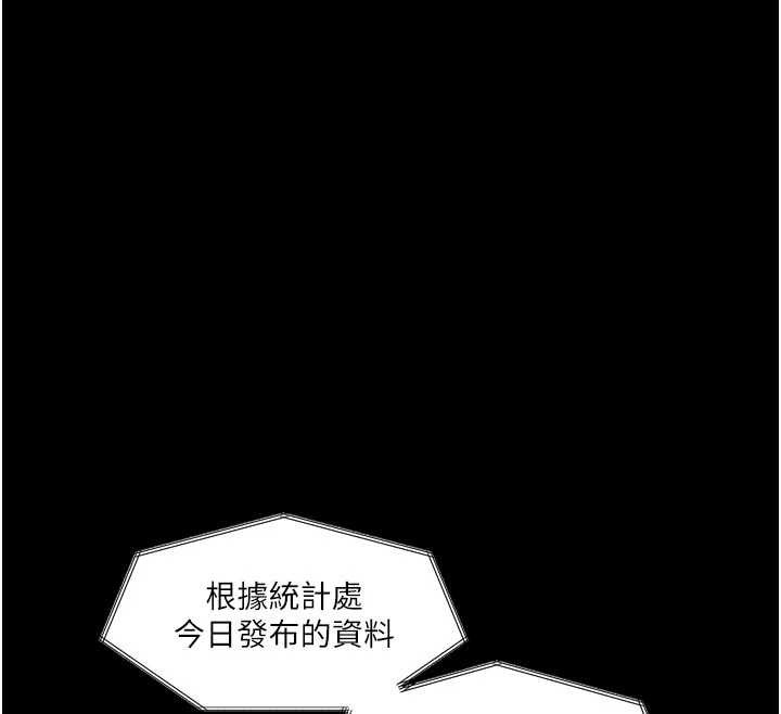 第46话-在车内「提高出生率」-堕落物语2-某儿童,蜜果实（第12张）