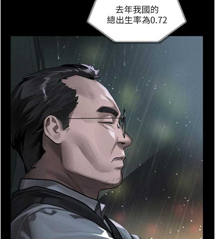 第46话-在车内「提高出生率」-堕落物语2-某儿童,蜜果实（第13张）