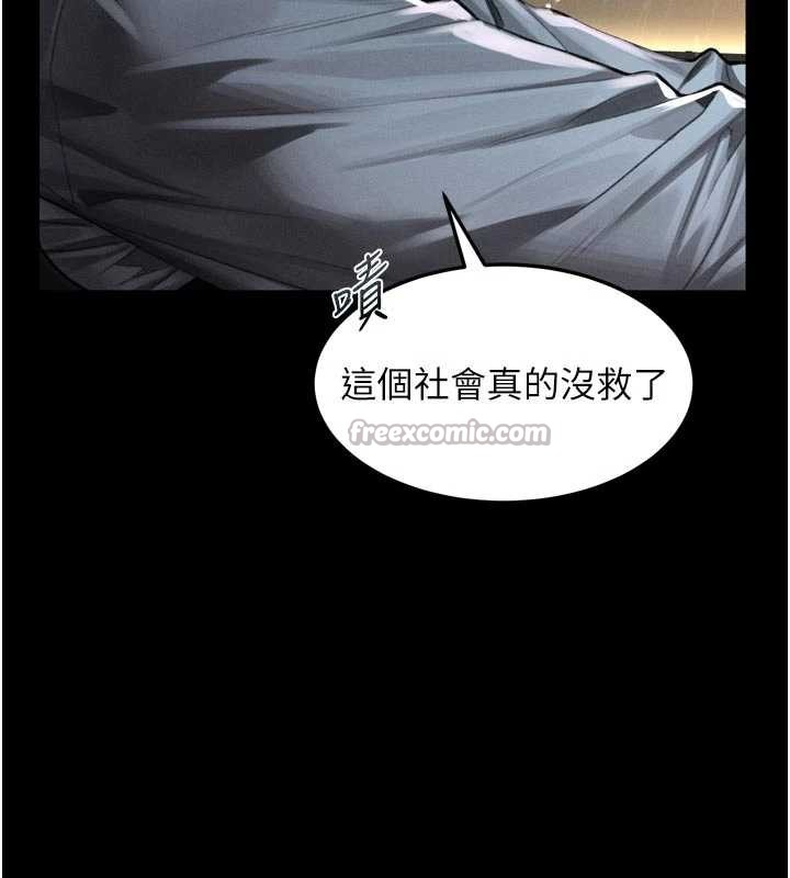 第46话-在车内「提高出生率」-堕落物语2-某儿童,蜜果实（第14张）