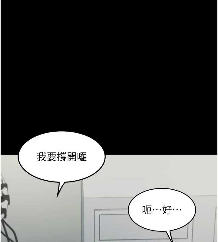 第48话-医师的「深入检查」-堕落物语2-某儿童,蜜果实（第1张）