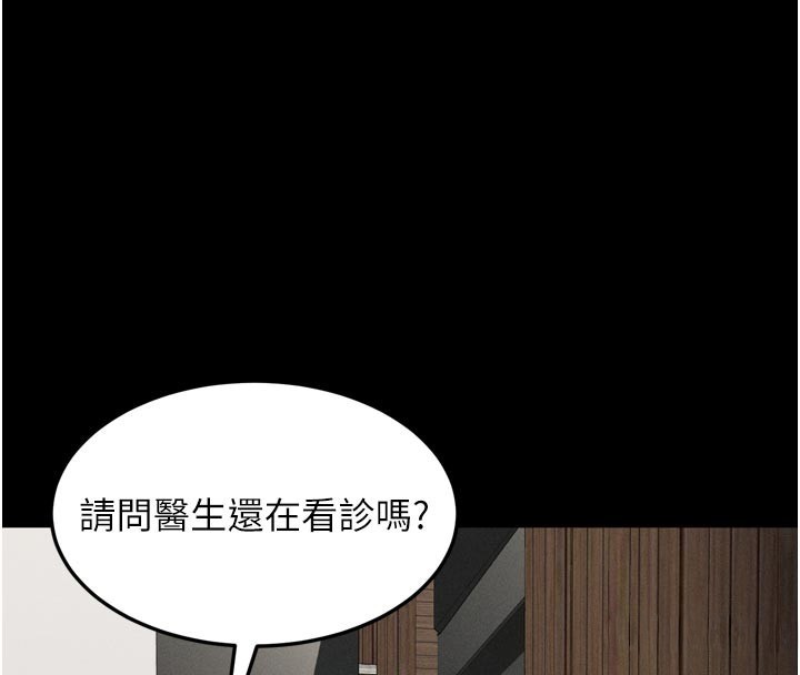 第49话-直达体内深处的「触诊」-堕落物语2-某儿童,蜜果实（第4张）