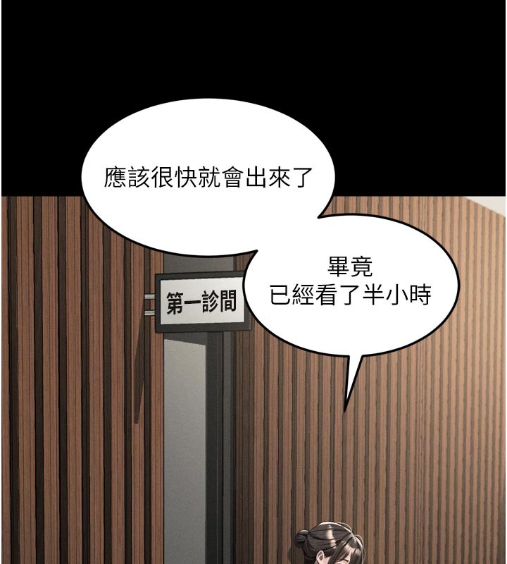 第49话-直达体内深处的「触诊」-堕落物语2-某儿童,蜜果实（第10张）