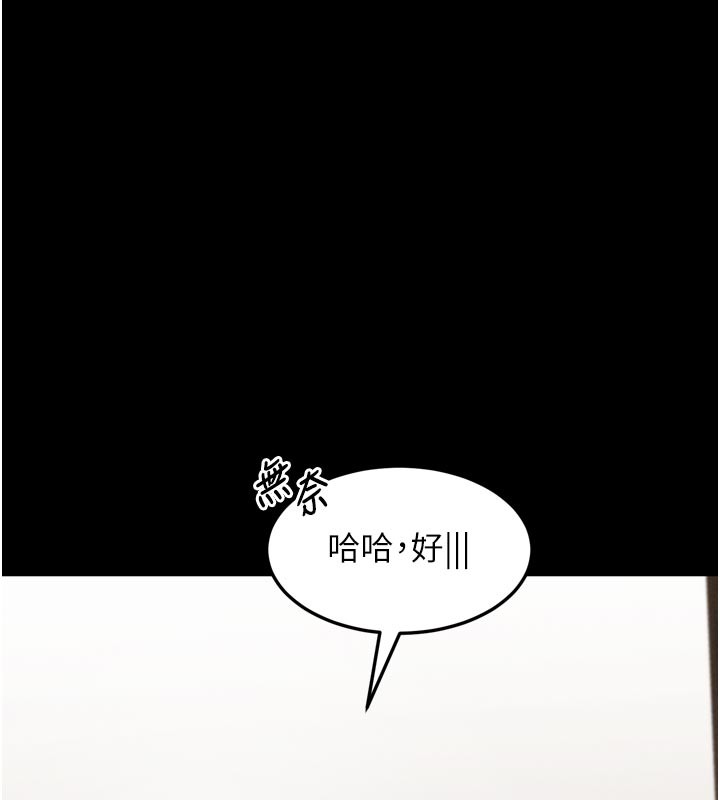 第49话-直达体内深处的「触诊」-堕落物语2-某儿童,蜜果实（第13张）