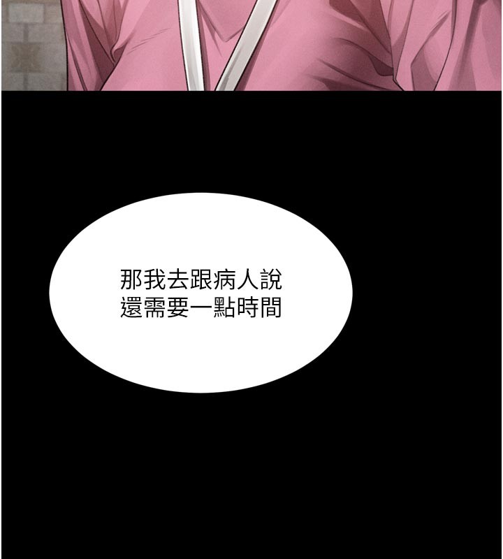 第49话-直达体内深处的「触诊」-堕落物语2-某儿童,蜜果实（第15张）