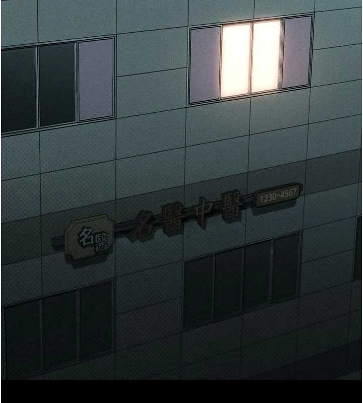 第50话-这就是做到虚脱的感觉&hearts;-堕落物语2-某儿童,蜜果实（第2张）