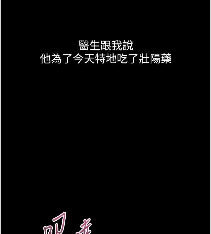 第51话-注定淫乱的生活-堕落物语2-某儿童,蜜果实（第3张）