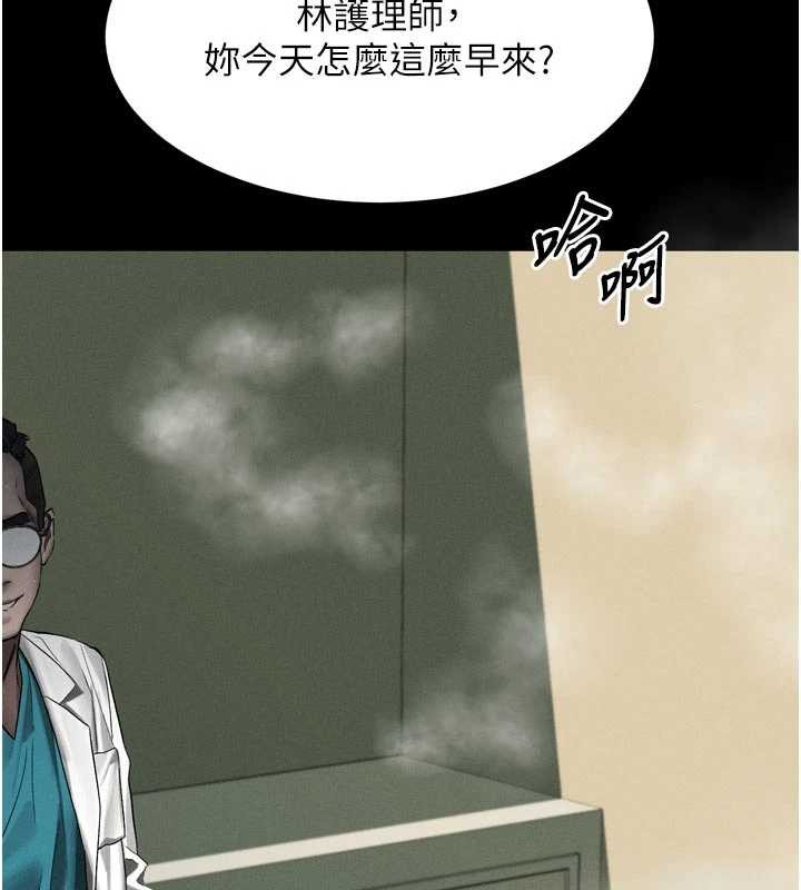 第51话-注定淫乱的生活-堕落物语2-某儿童,蜜果实（第7张）