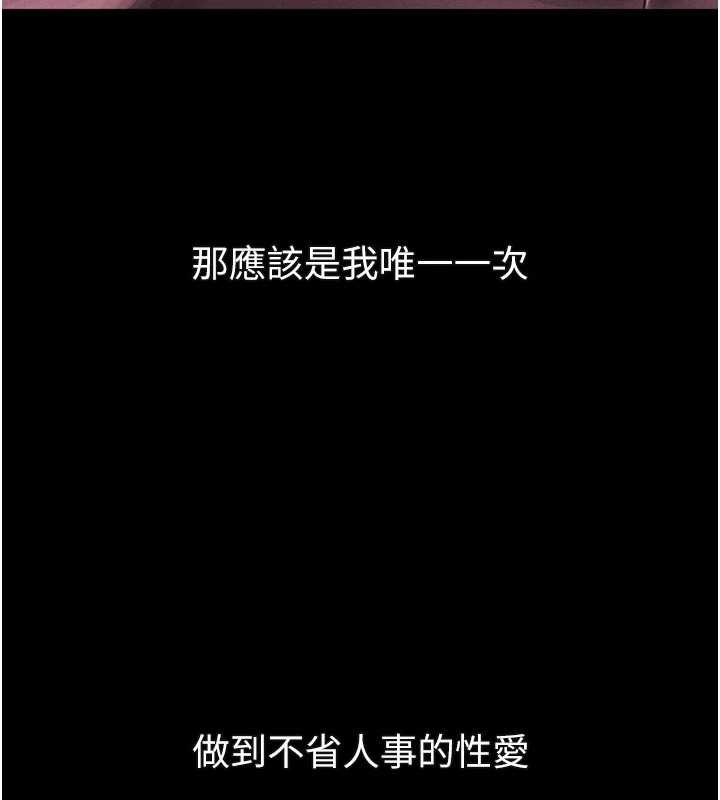 第51话-注定淫乱的生活-堕落物语2-某儿童,蜜果实（第10张）