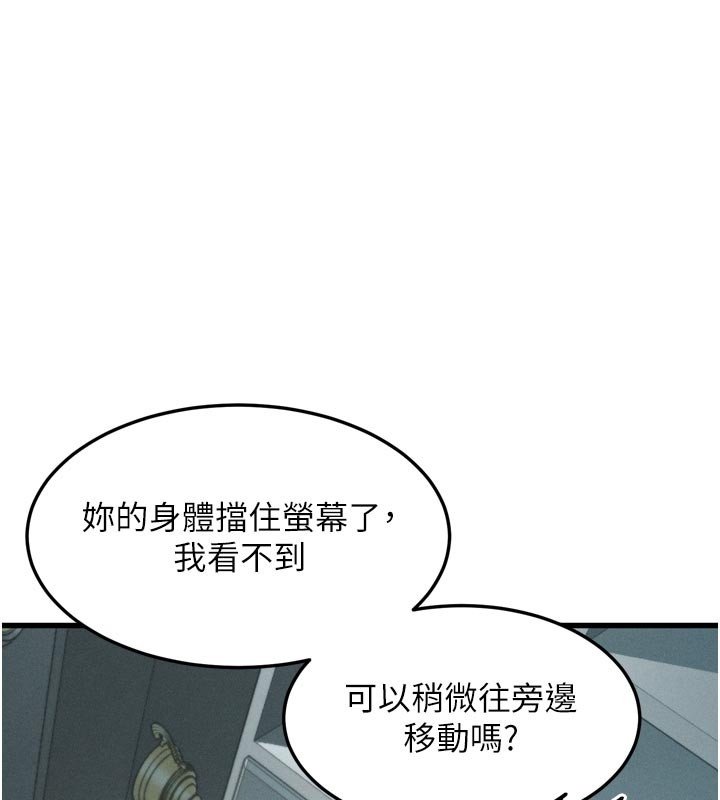 第52话-难以抑制的叛逆心理-堕落物语2-某儿童,蜜果实（第1张）