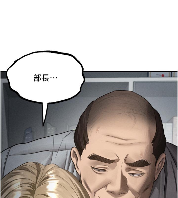 第52话-难以抑制的叛逆心理-堕落物语2-某儿童,蜜果实（第10张）