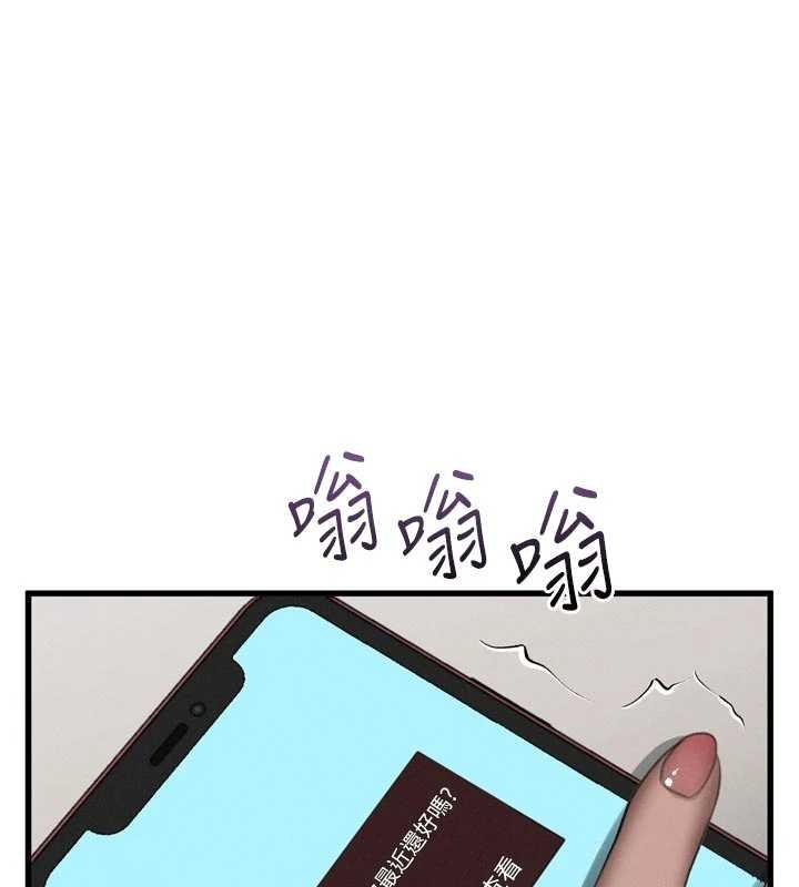 第53话-再次相聚的叛逆群组-堕落物语2-某儿童,蜜果实（第1张）