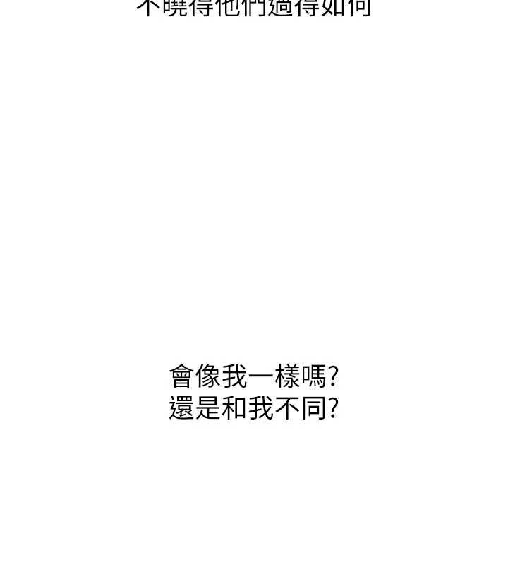 第53话-再次相聚的叛逆群组-堕落物语2-某儿童,蜜果实（第3张）
