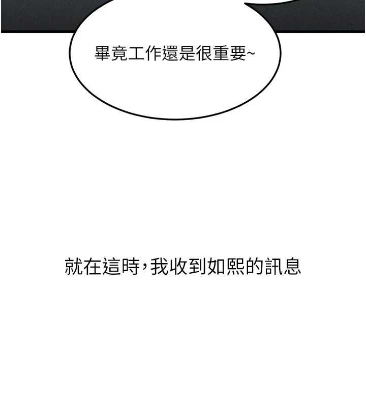 第53话-再次相聚的叛逆群组-堕落物语2-某儿童,蜜果实（第7张）