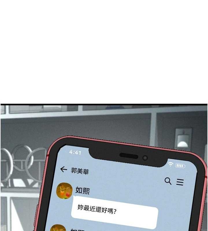 第53话-再次相聚的叛逆群组-堕落物语2-某儿童,蜜果实（第9张）