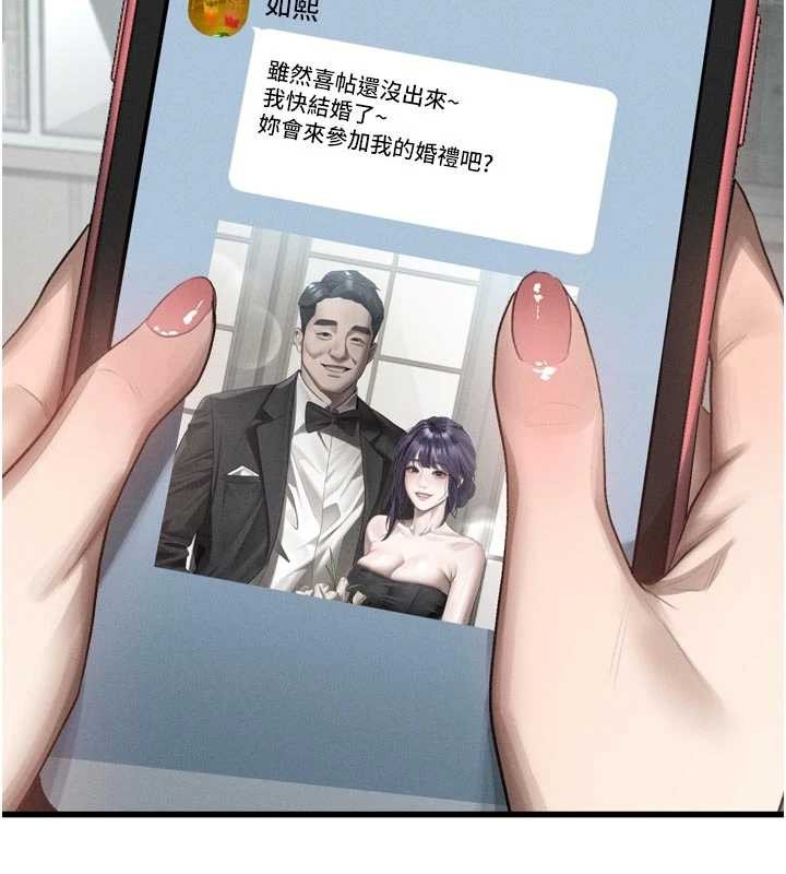 第53话-再次相聚的叛逆群组-堕落物语2-某儿童,蜜果实（第10张）