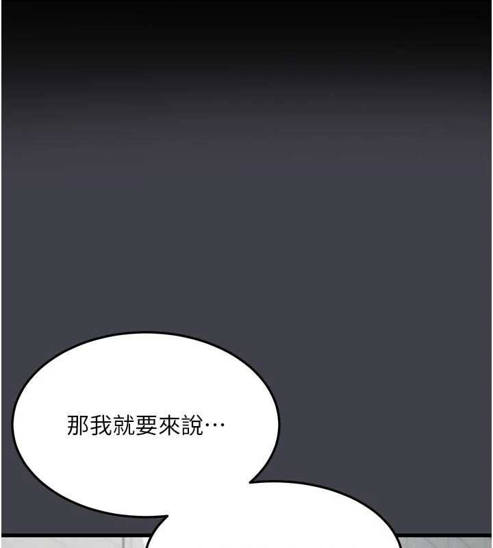 第55话-「委曲求全」的人妻-堕落物语2-某儿童,蜜果实（第1张）