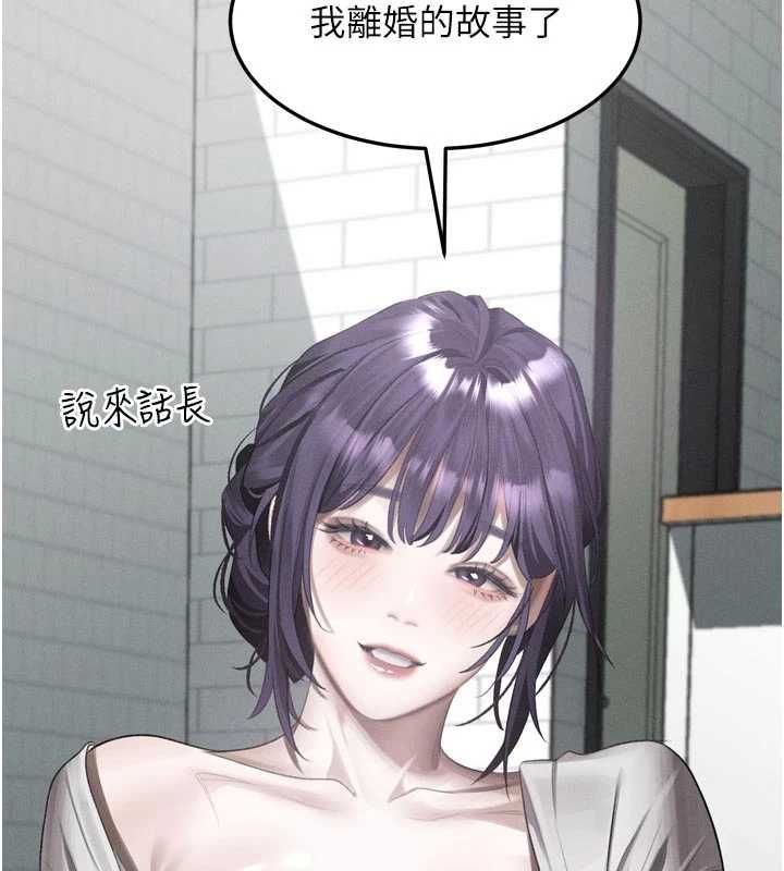 第55话-「委曲求全」的人妻-堕落物语2-某儿童,蜜果实（第2张）