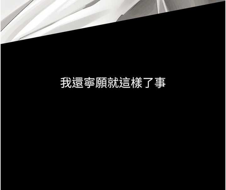 第56话-沦为性招待工具的如熙-堕落物语2-某儿童,蜜果实（第4张）